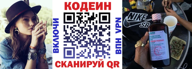 Купить где  Нестеров  Codein напиток Lean (лин) 