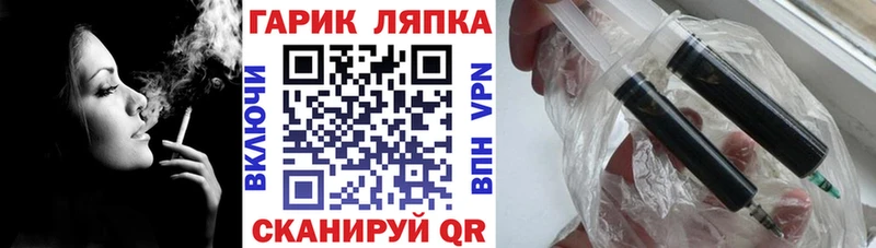 ГАШ гарик  Купить закладки  Нестеров 